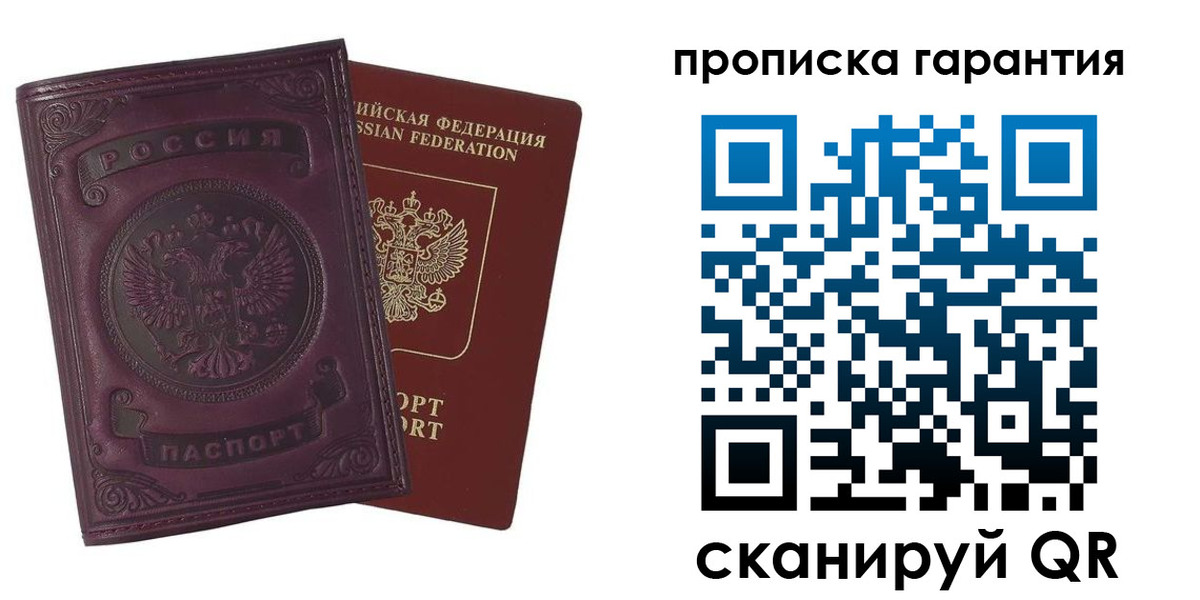 прописка для кредита в Волхове
