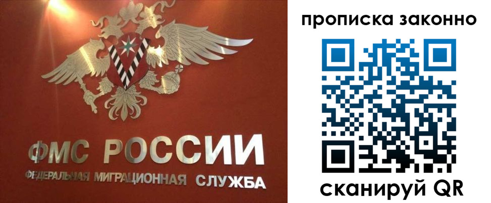 временная регистрация для всех в Волхове