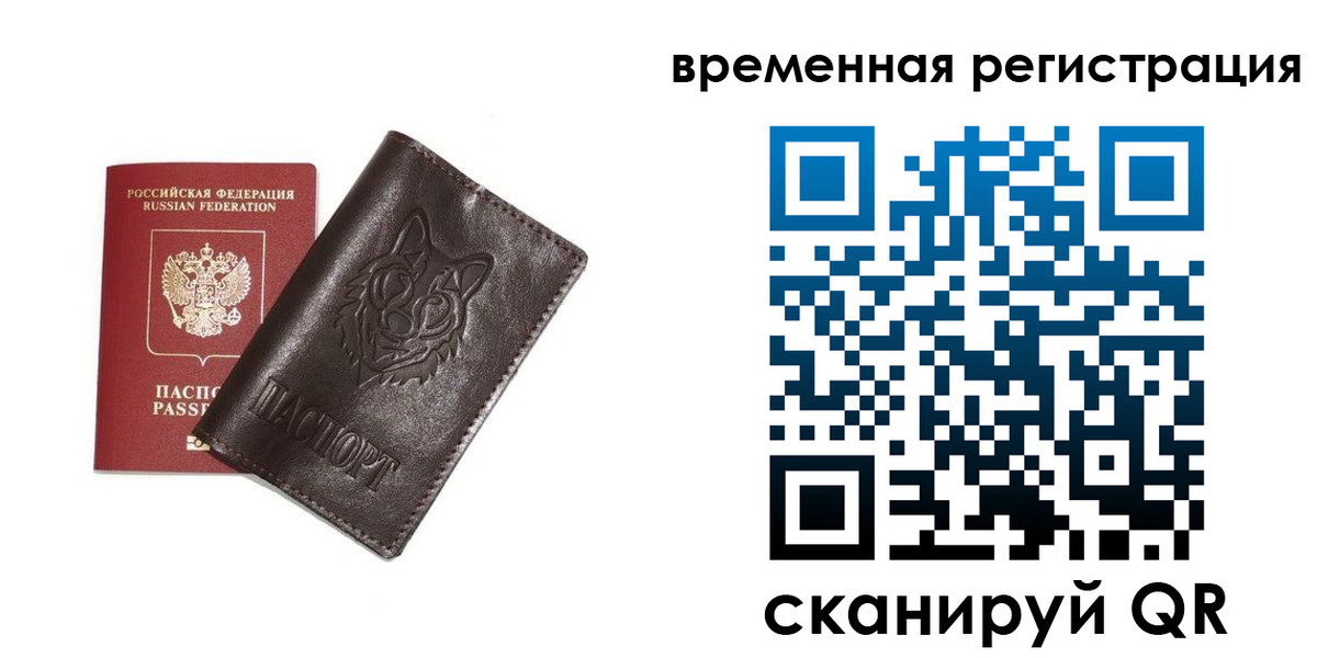 купить прописку в Волхове