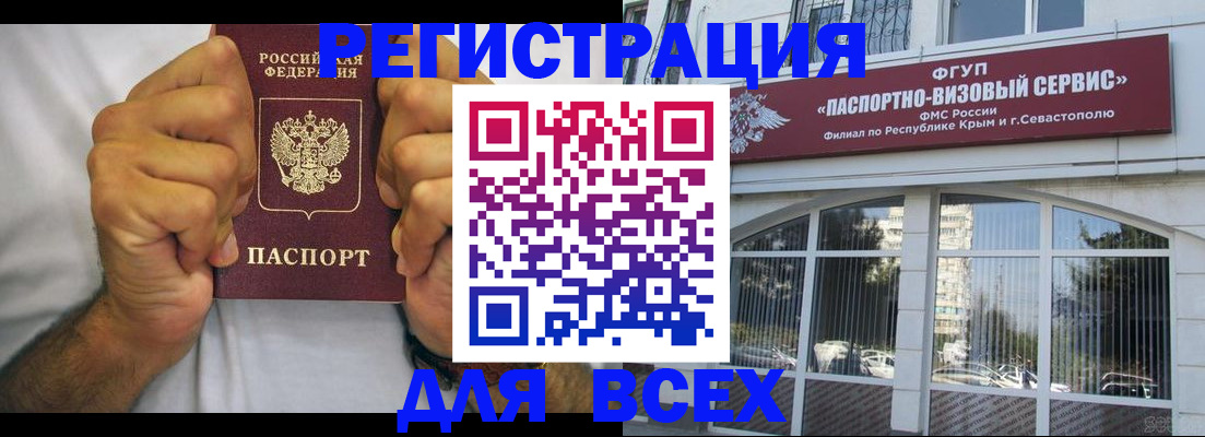 прописка ребенка в Волхове