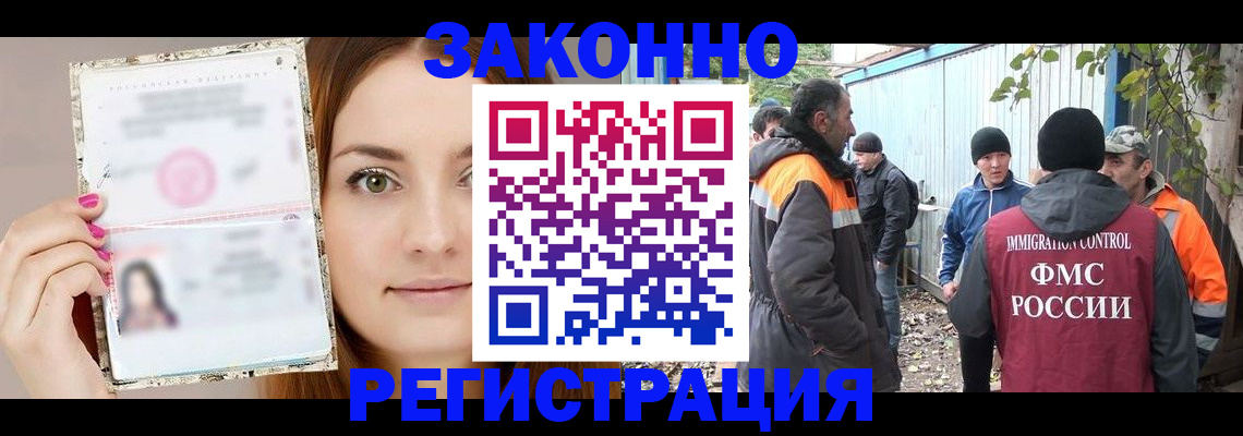 прописка ребенка в Волхове