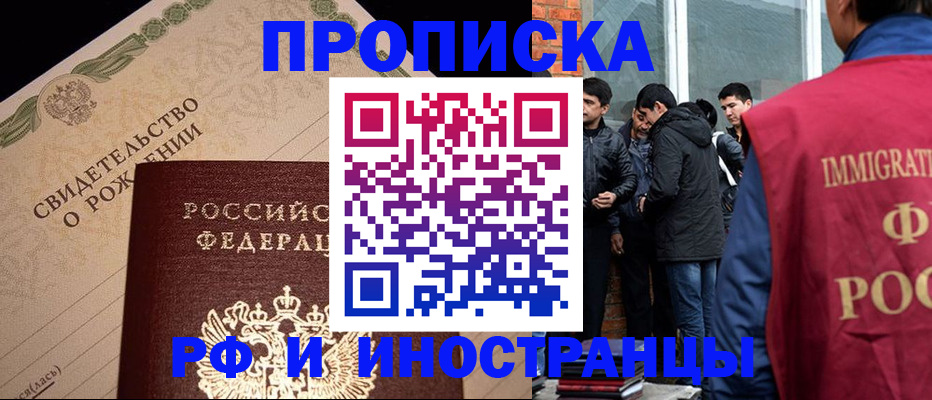 прописка ребенка в Волхове