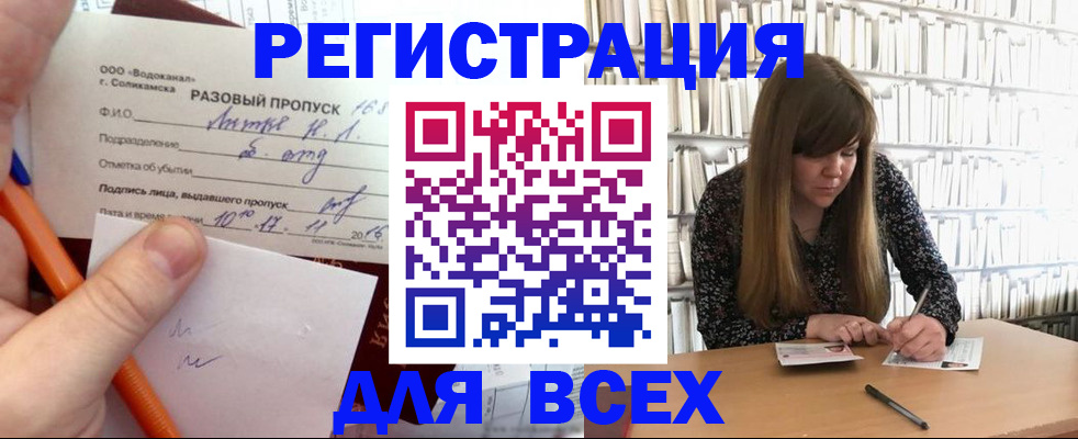 временная прописка в Волхове