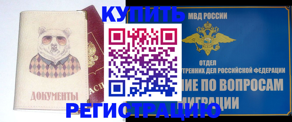 временная регистрация госуслуги в Волхове