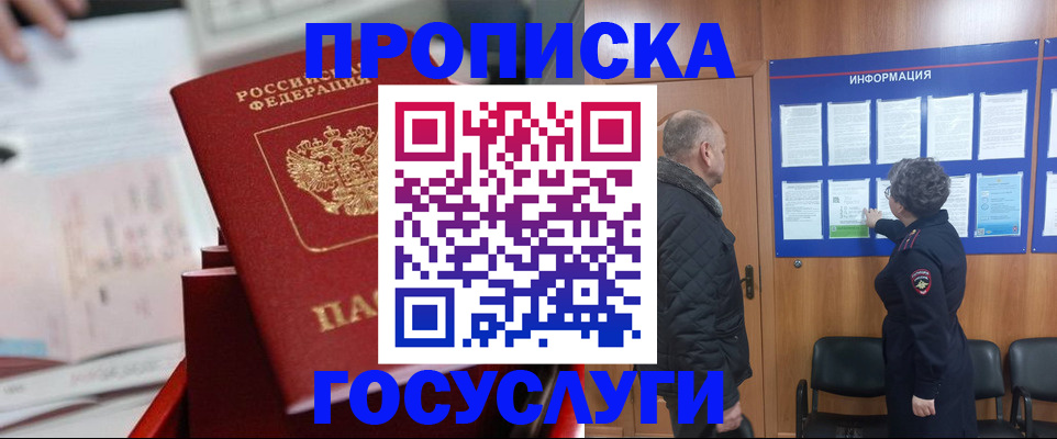временная регистрация 2025 в Волхове